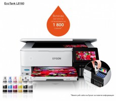Epson EcoTank L8160 Színes tintasugaras multifunkciós fotónyomtató Iroda és számítástechnika - Nyomtató - Tintasugaras / fotónyomtató - 395129