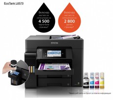 Epson EcoTank L6570 színes tintasugaras multifunkciós nyomtató Iroda és számítástechnika - Nyomtató - Tintasugaras / fotónyomtató - 456151